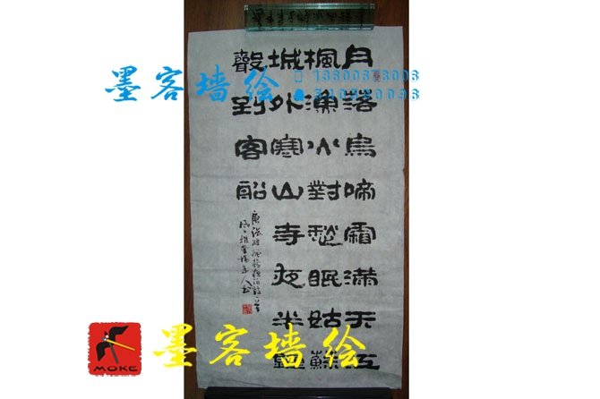 MK_QH029油畫書法
