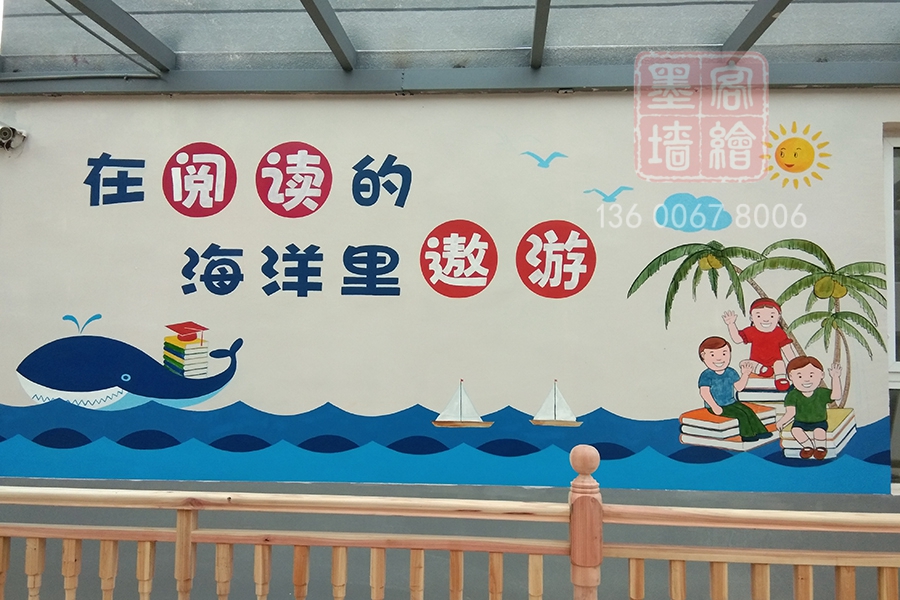 MK_QH174學(xué)校幼兒園墻繪