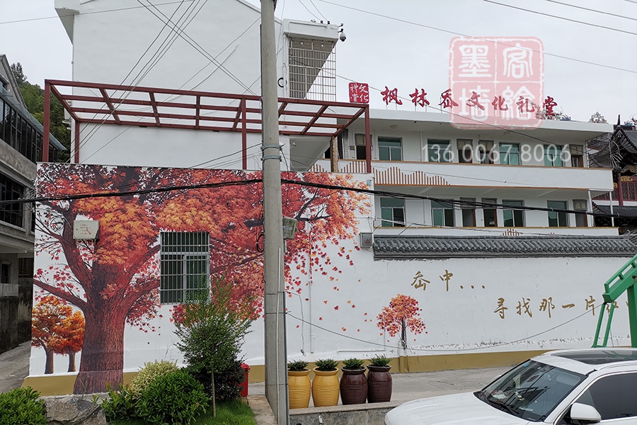 MK_QH221文化墻繪