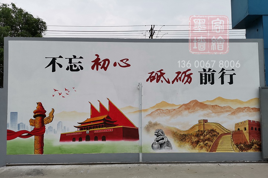 MK_QH111高墻墻繪